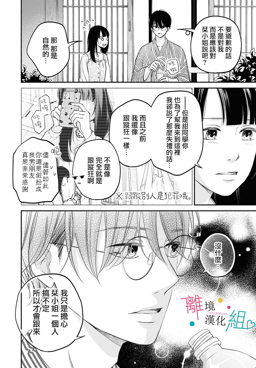第9话9