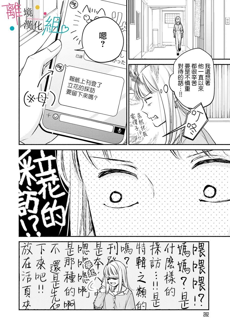 第8话17