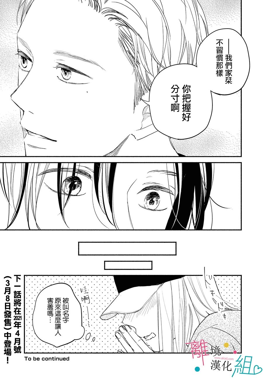 第5话34