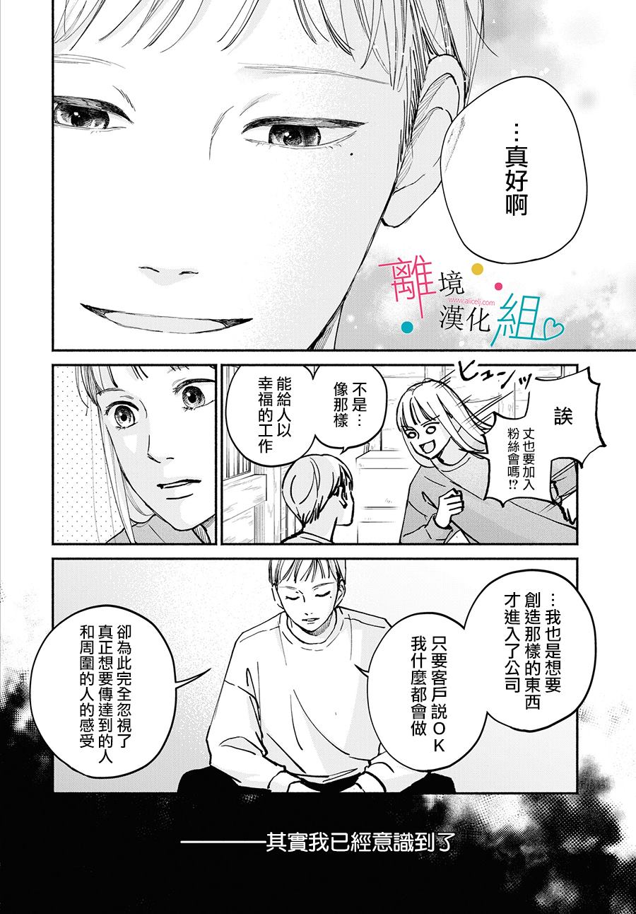 第10话31