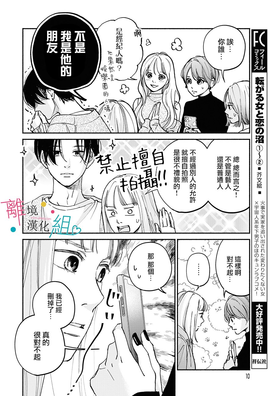 第11话6