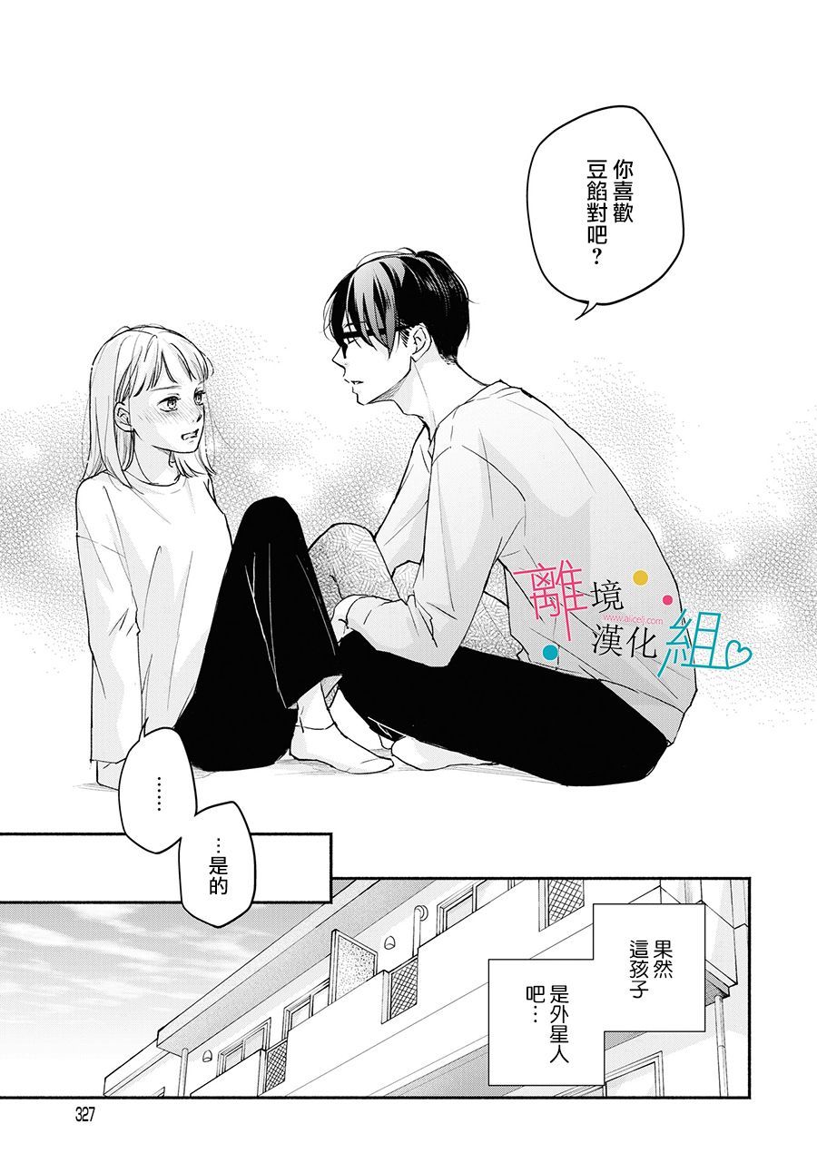 第3话30