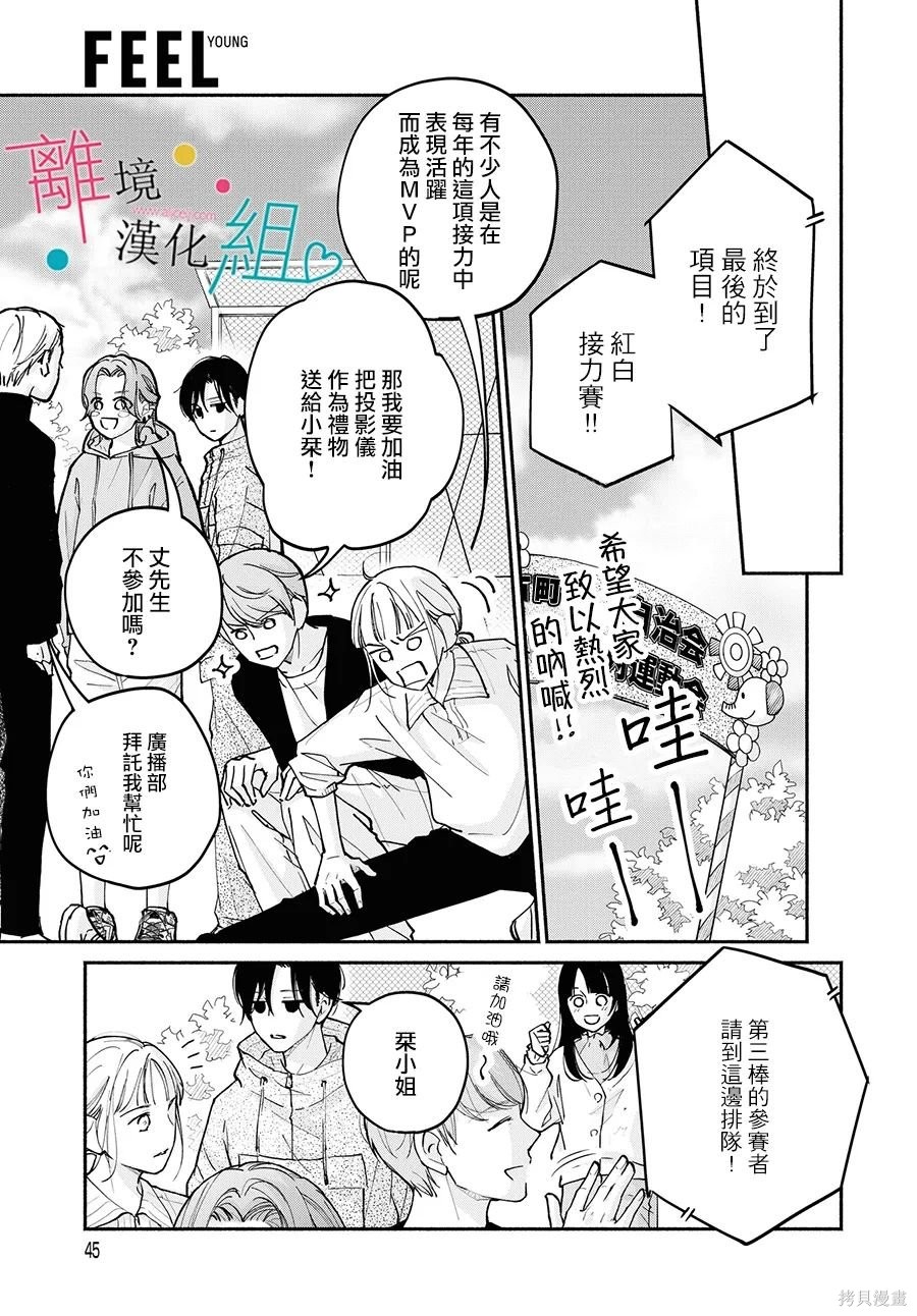 第13话12