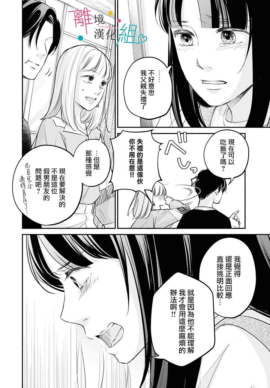第8话27