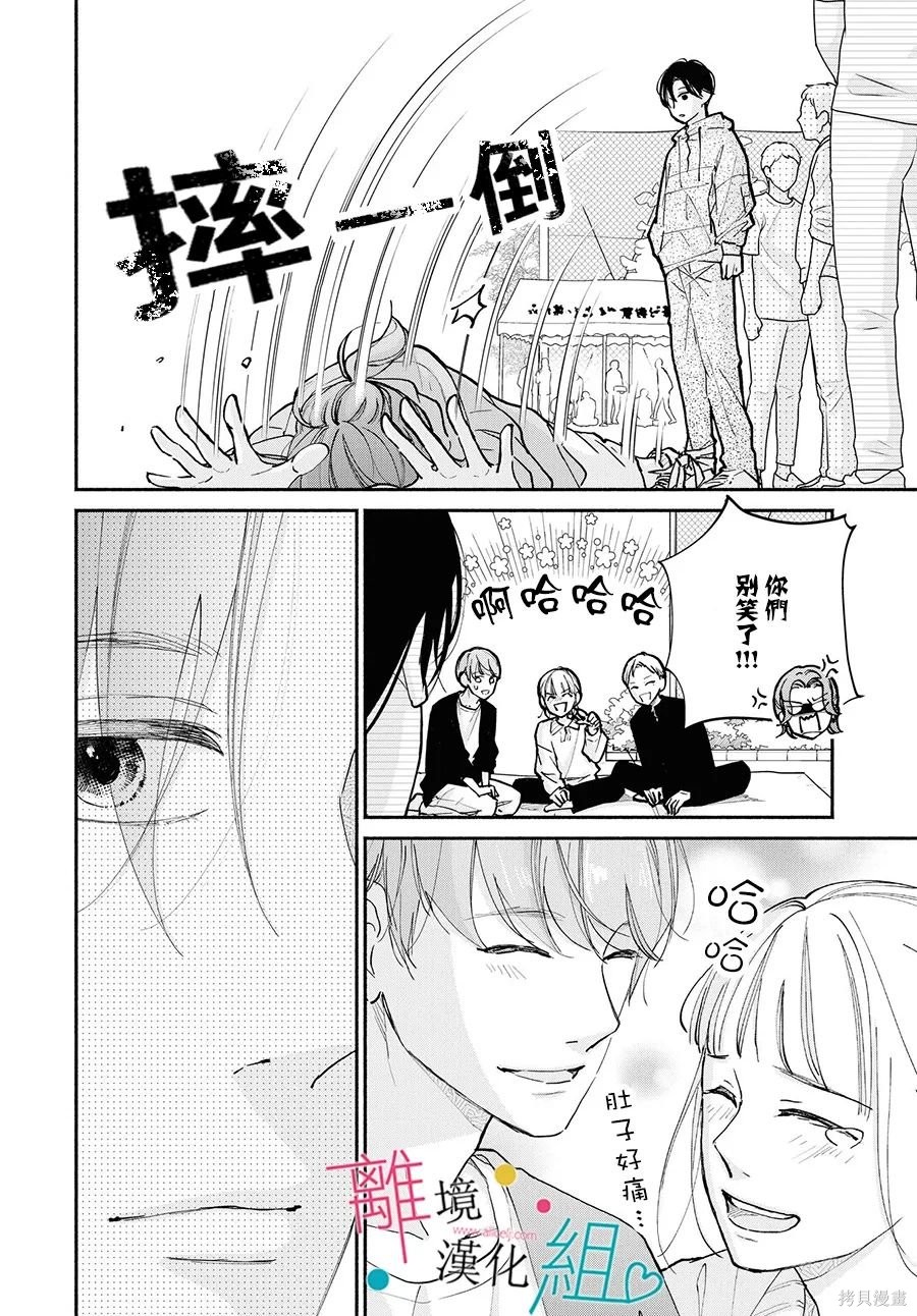 第13话11