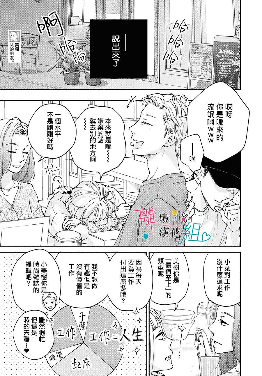第4话16