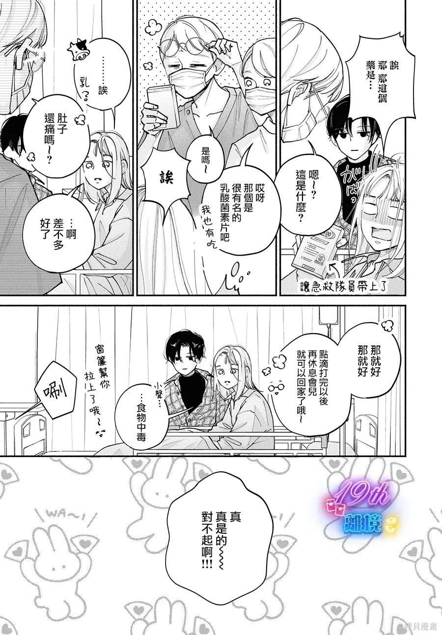 第15话34
