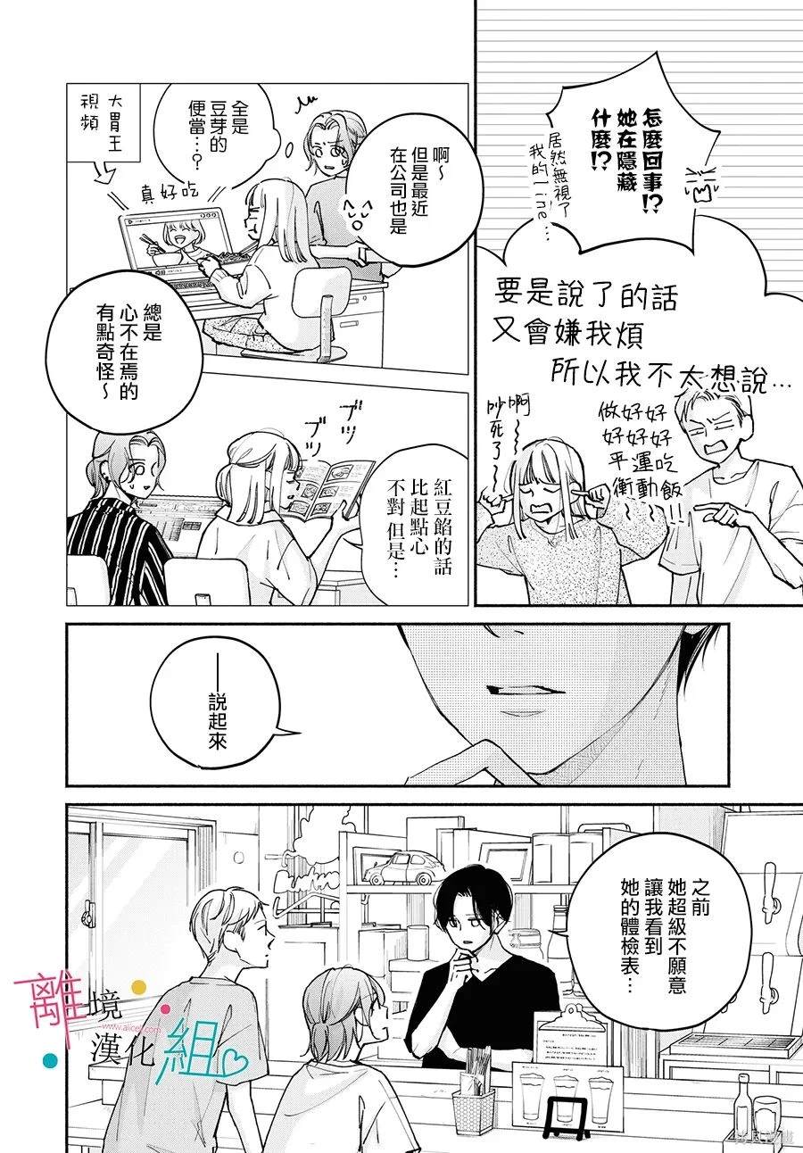 第14话21