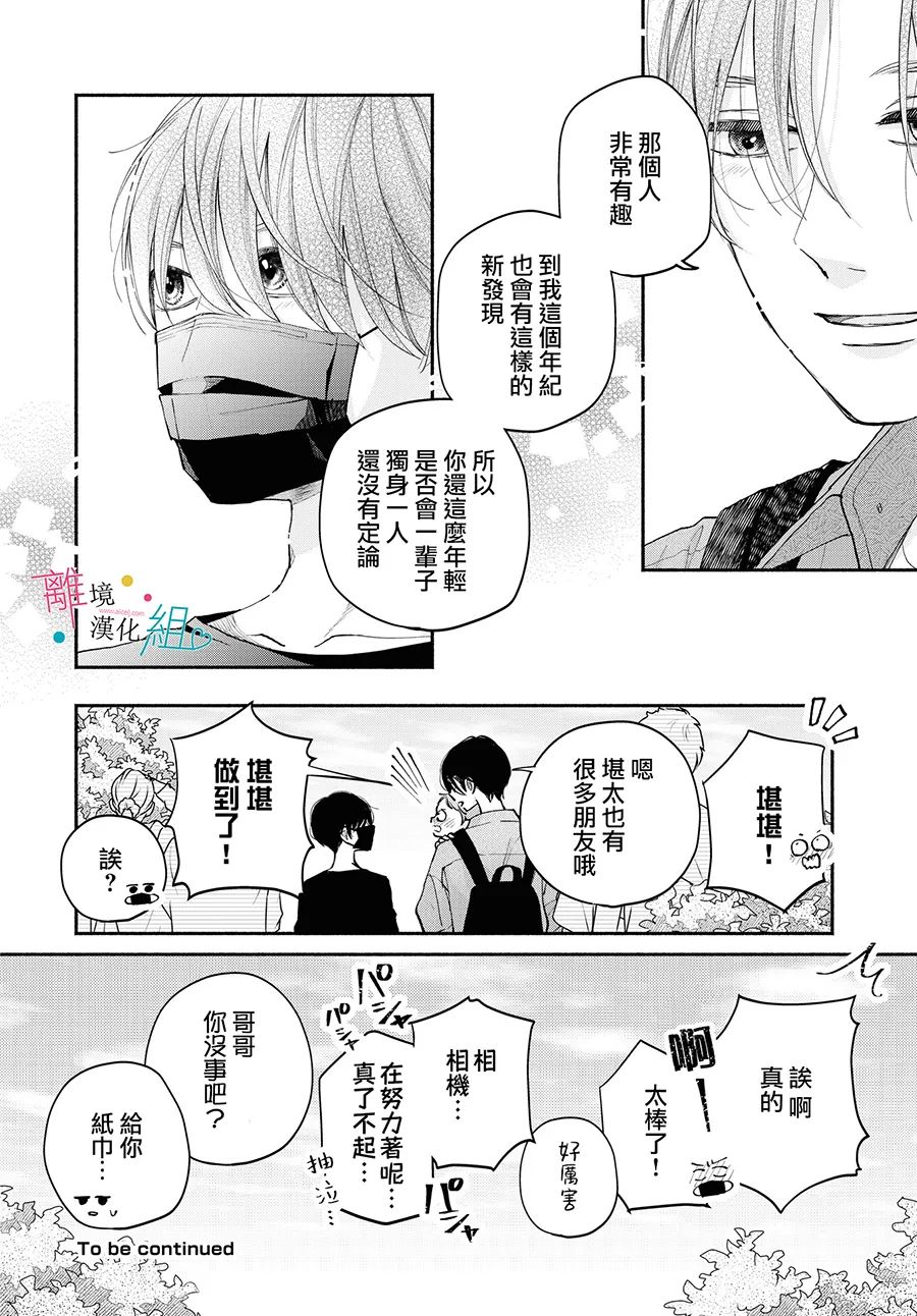 第17话25