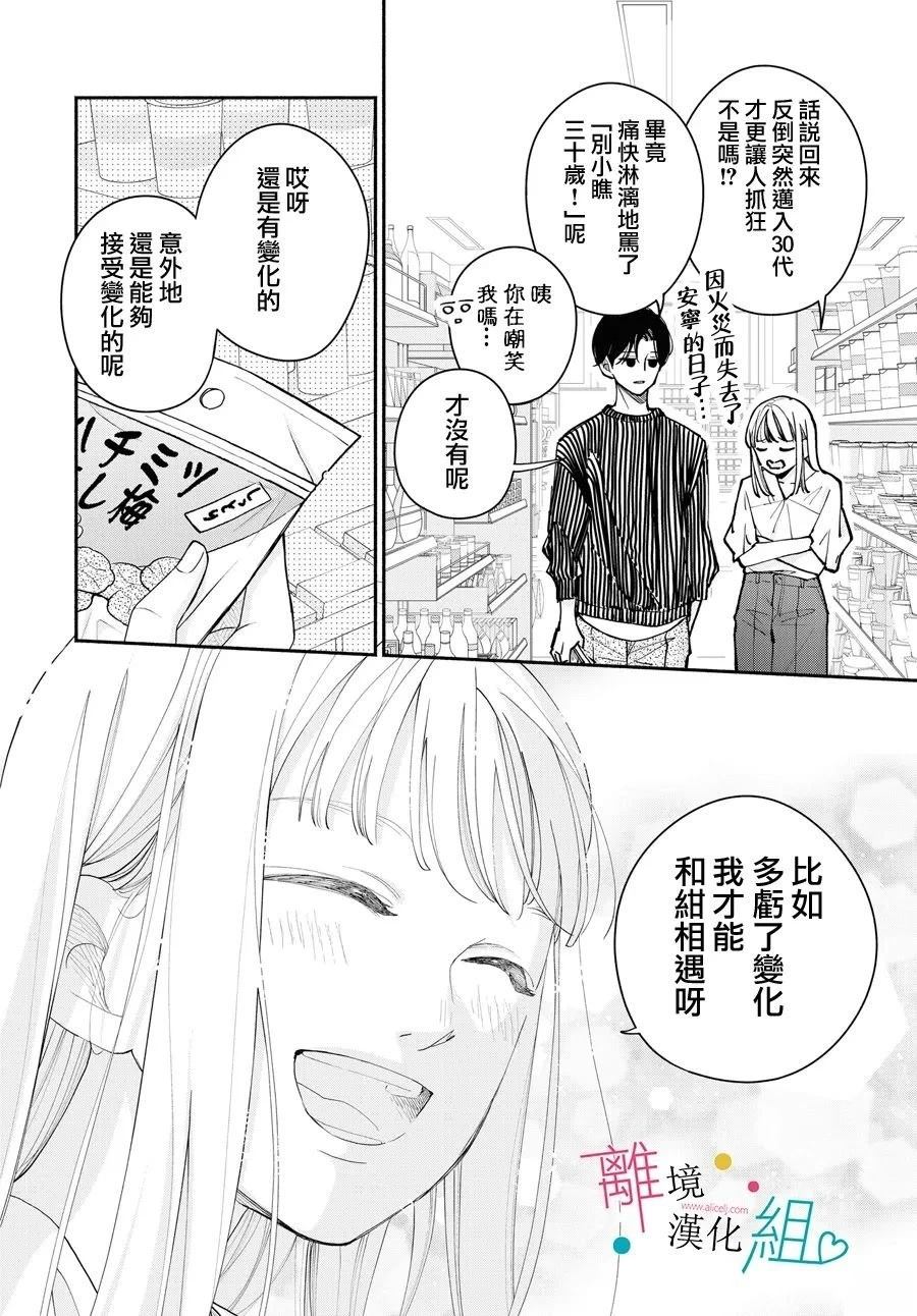 第18话28