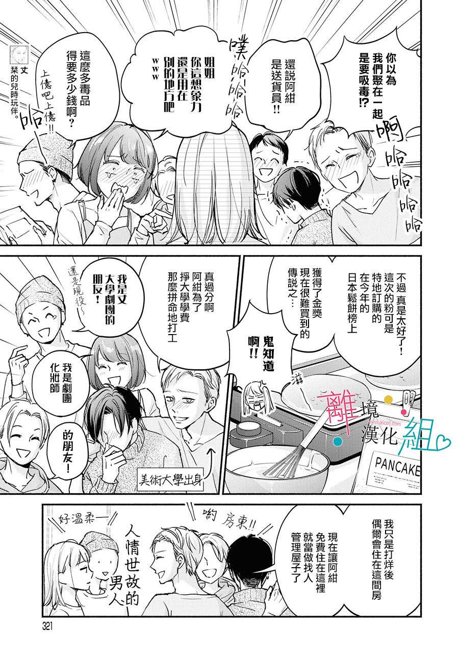 第3话24