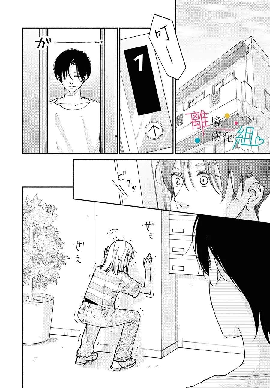 第14话23