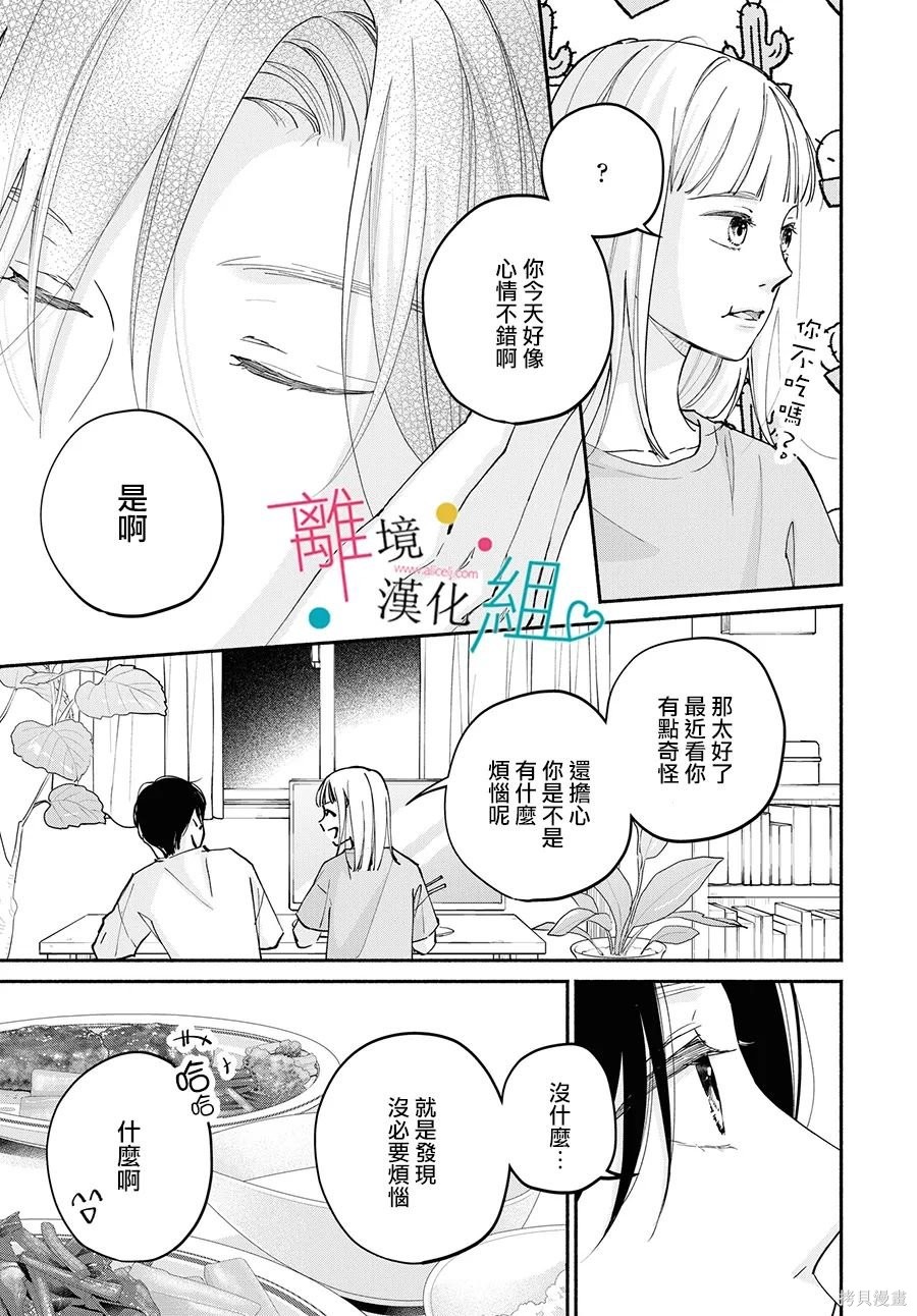 第13话34