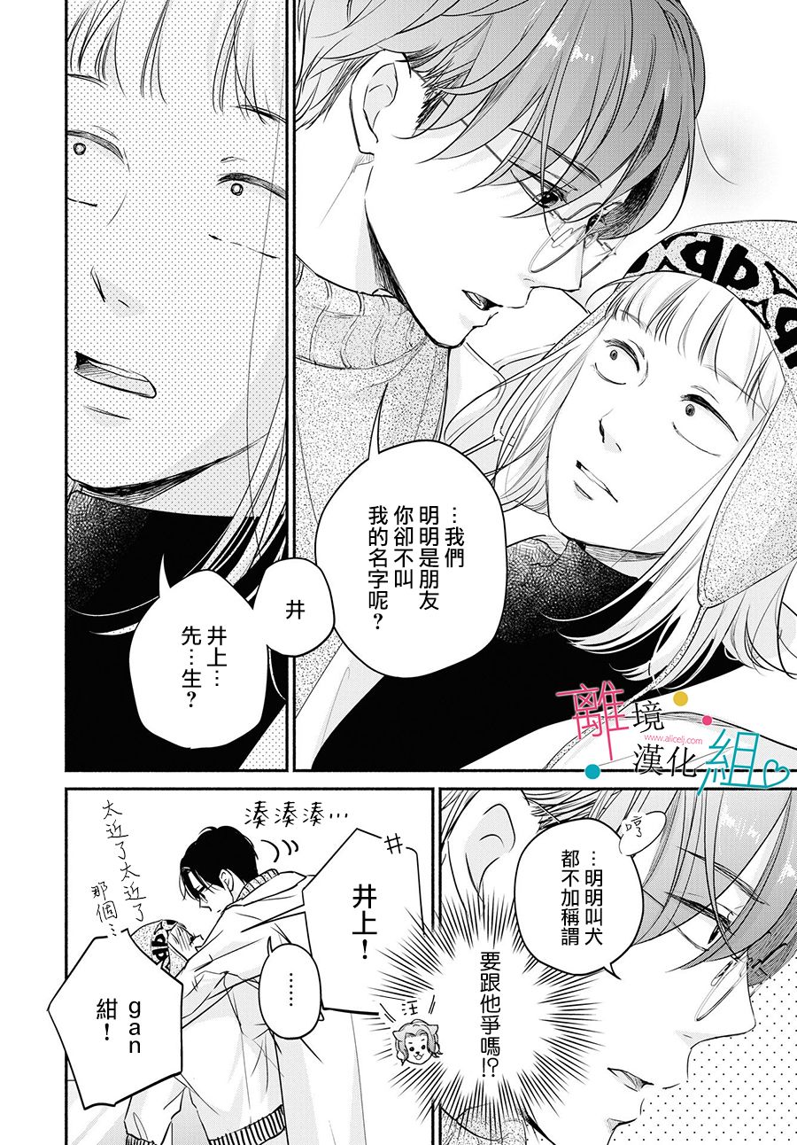 第6话16