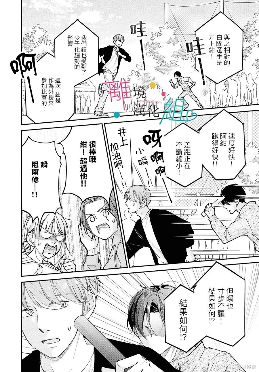 第13话19