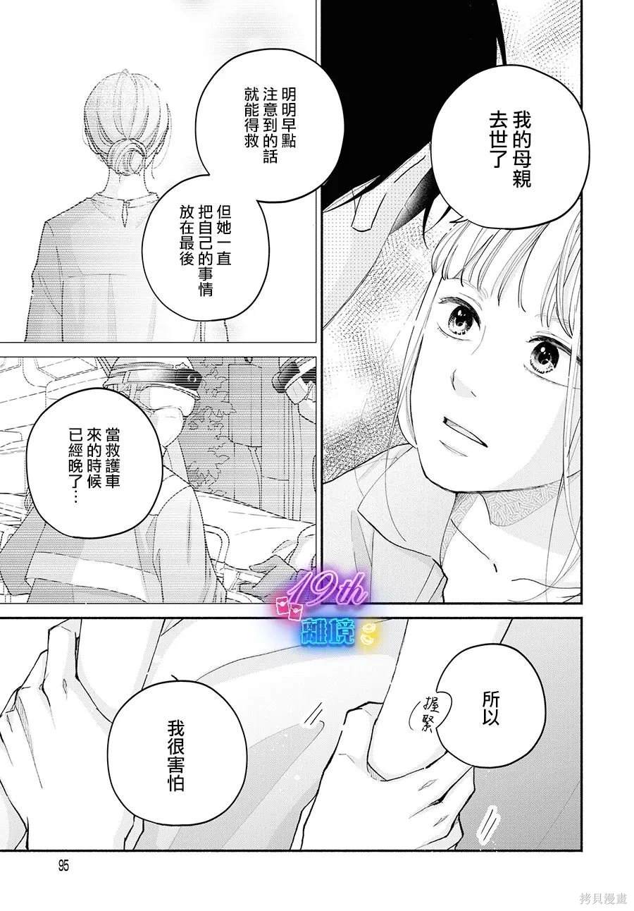 第15话38