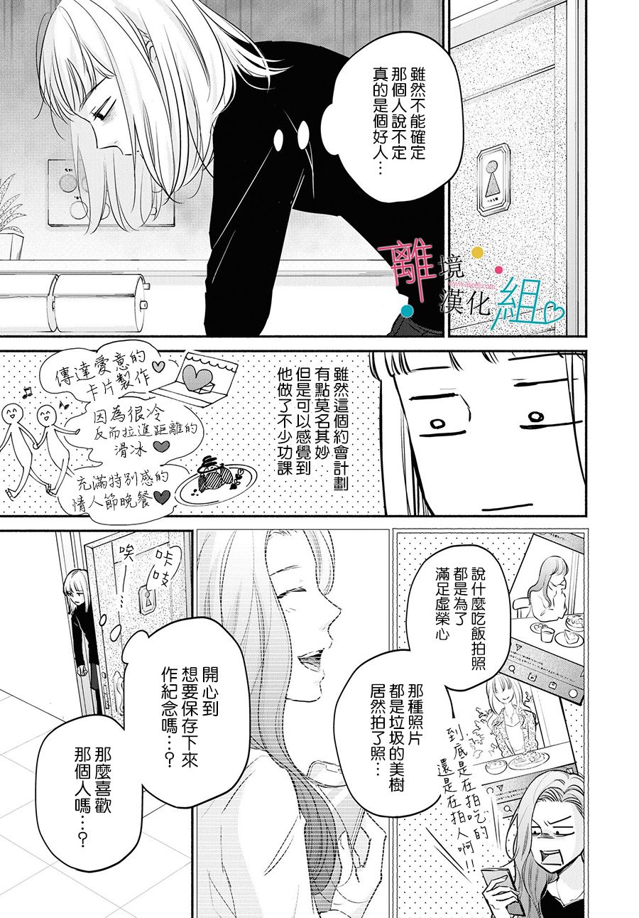 第6话21
