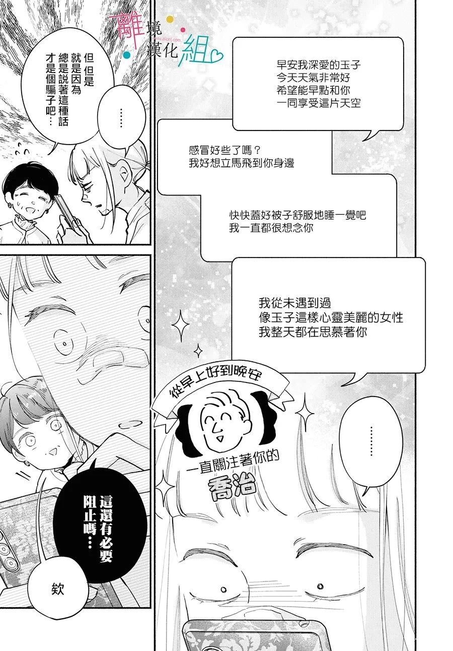 第17.5话4