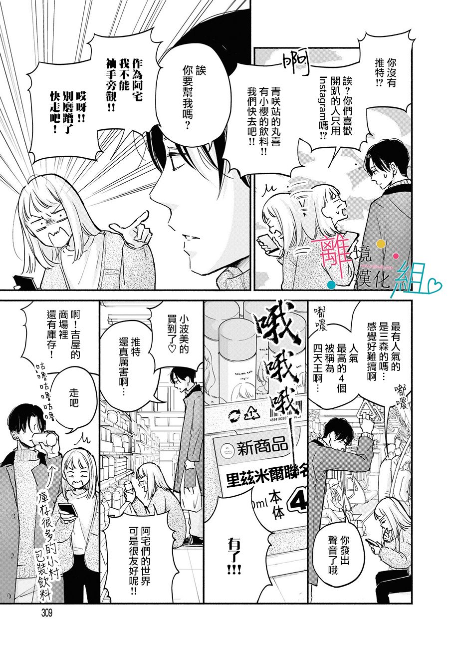 第3话12