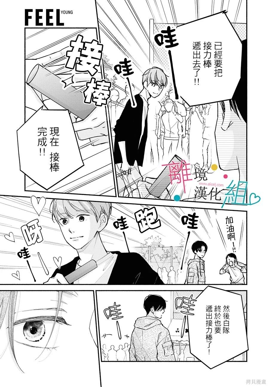 第13话16