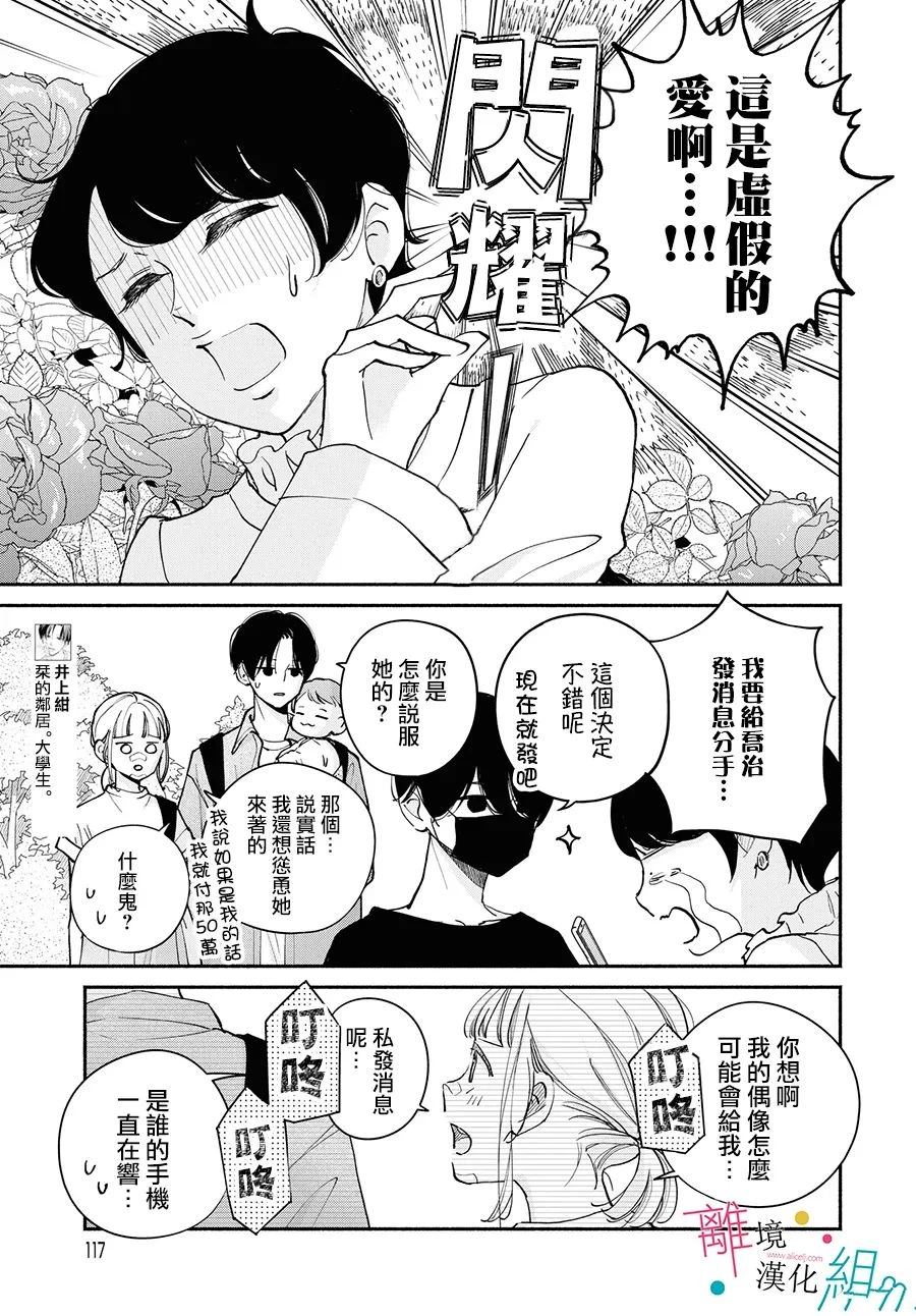 第17.5话10