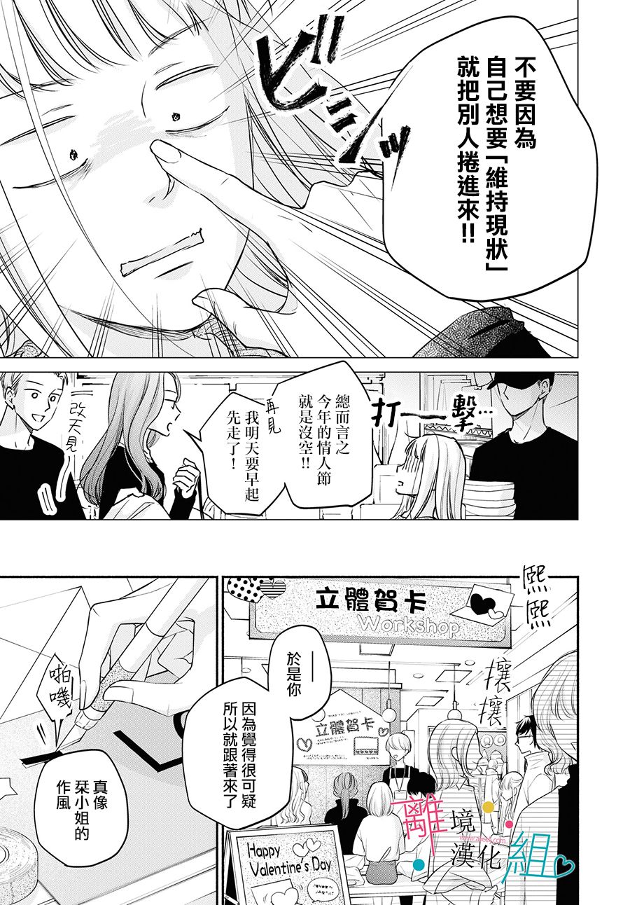 第6话5