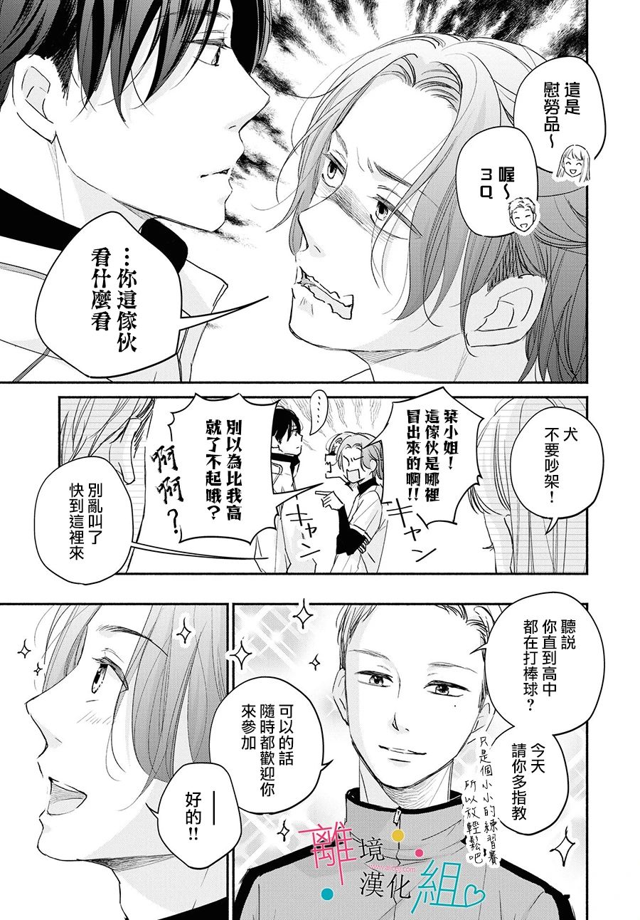 第5话28