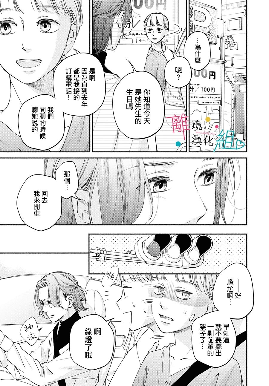 第5话20
