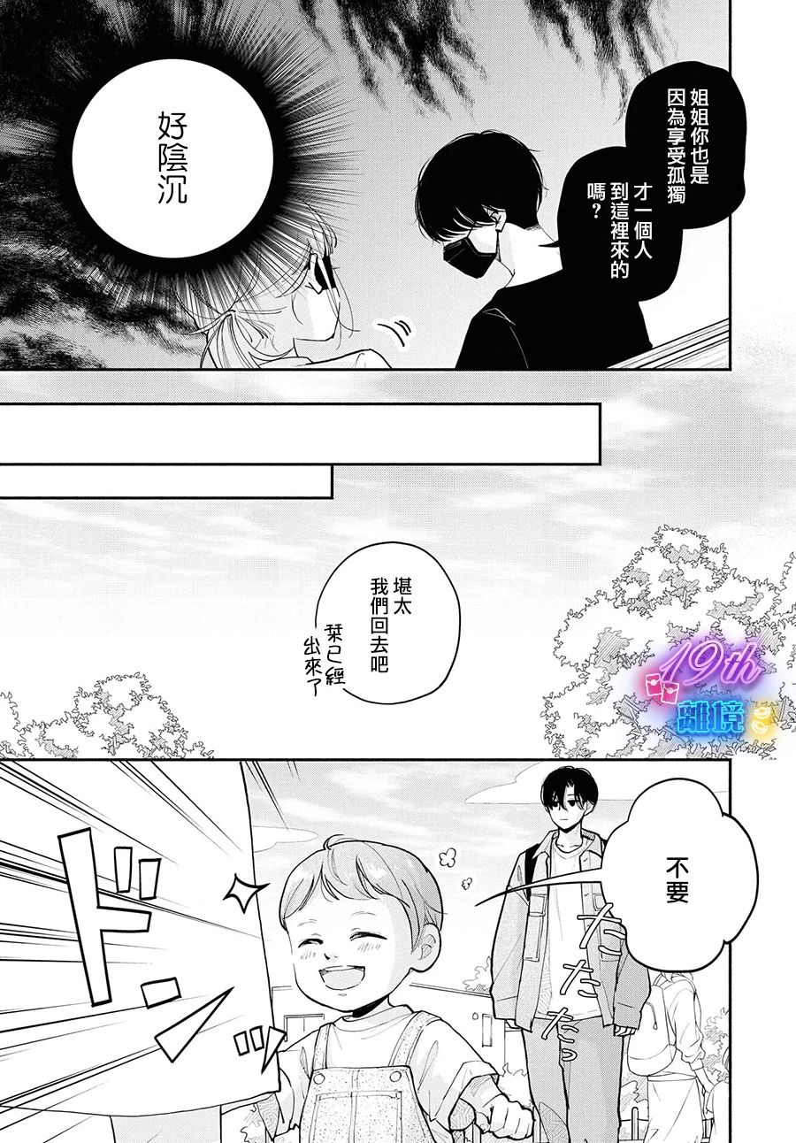 第16话33