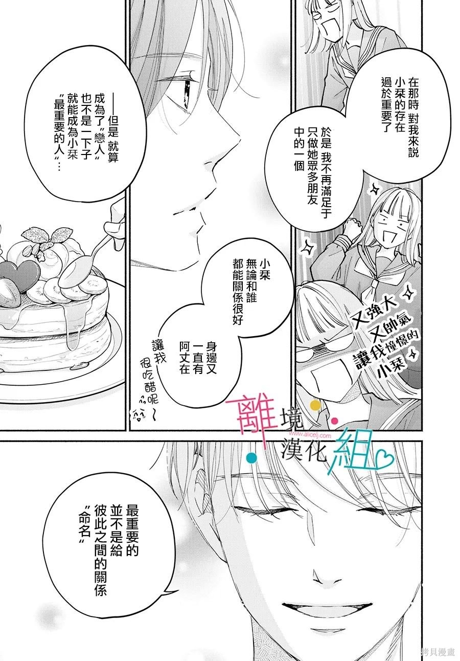 第13话30