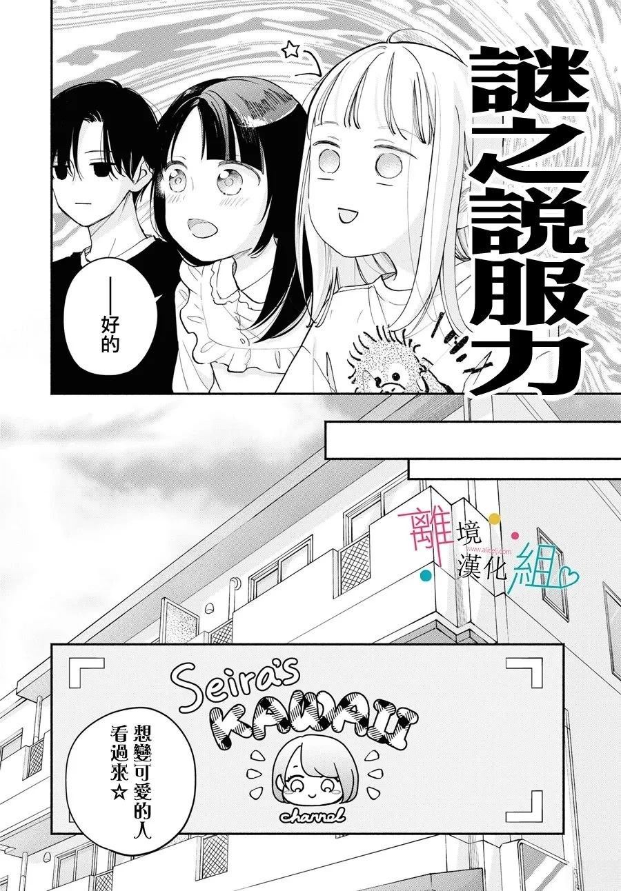 第18话14