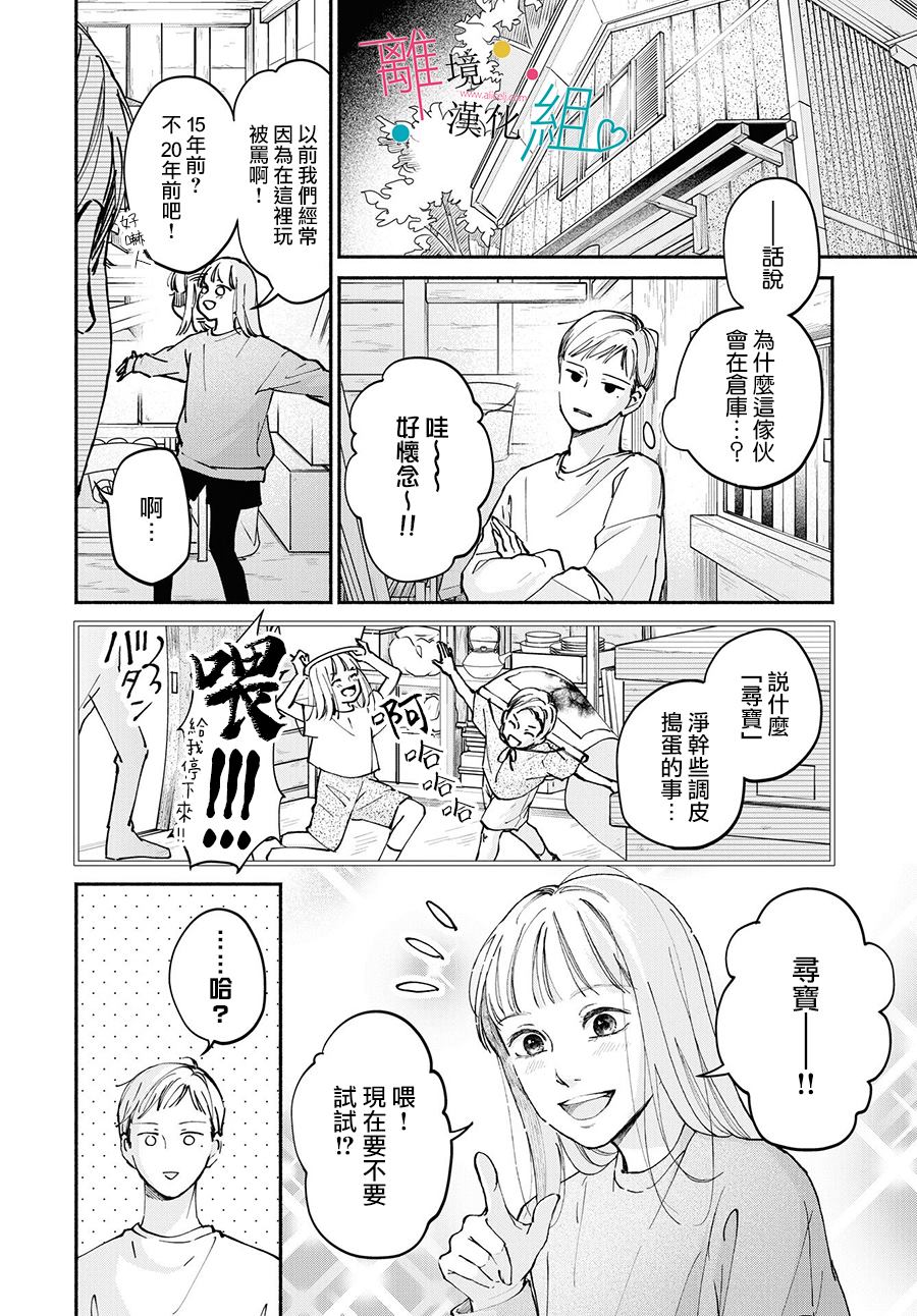 第10话25
