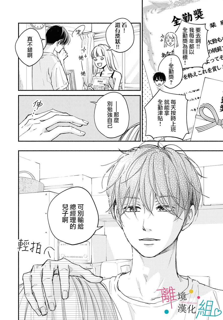 第4话25