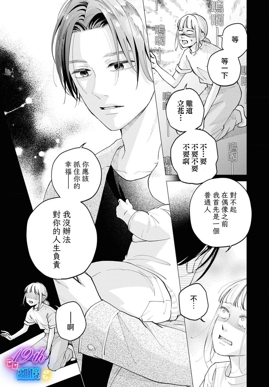 第16话29