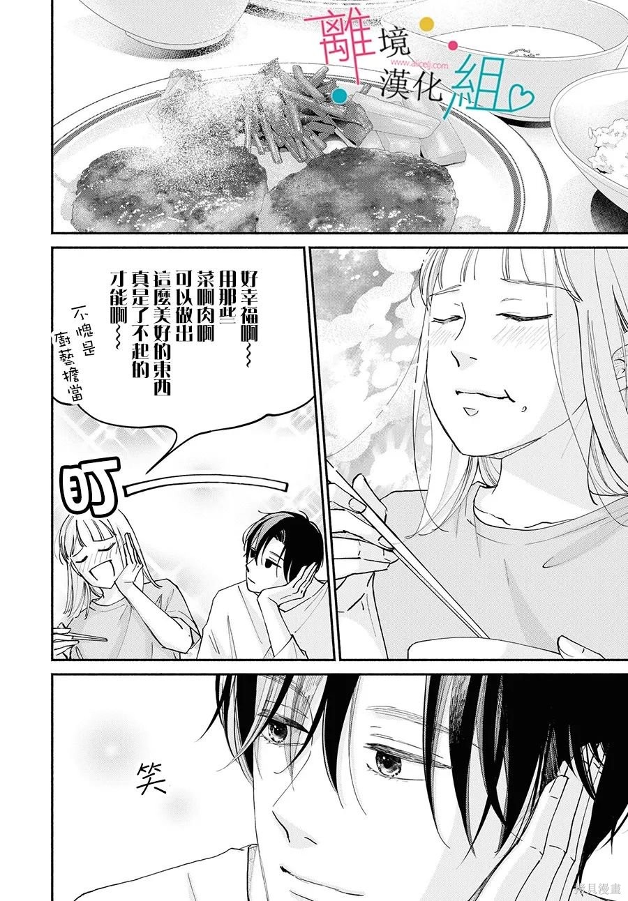 第13话33