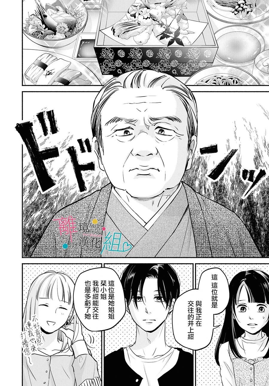 第8话19
