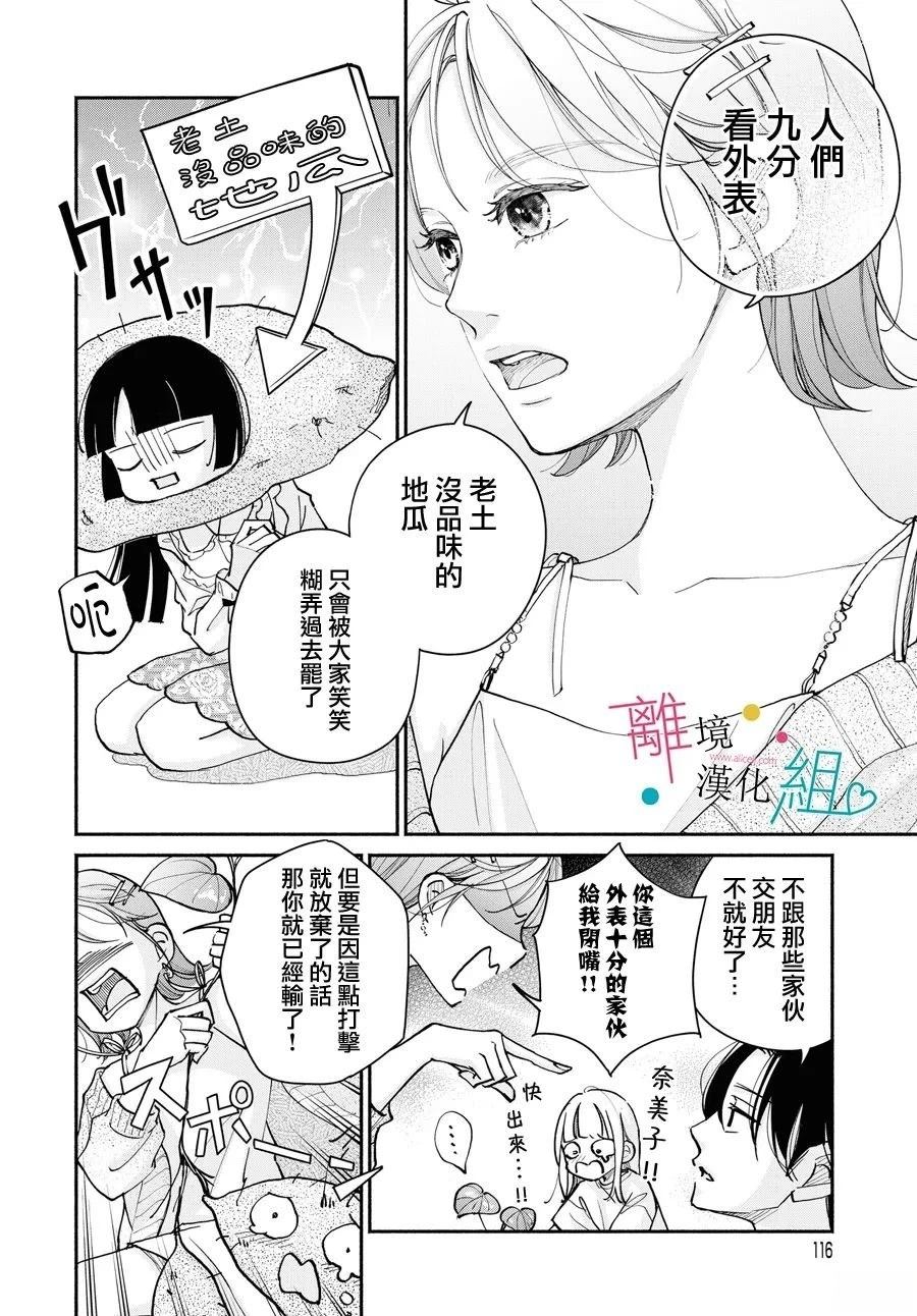 第18话12