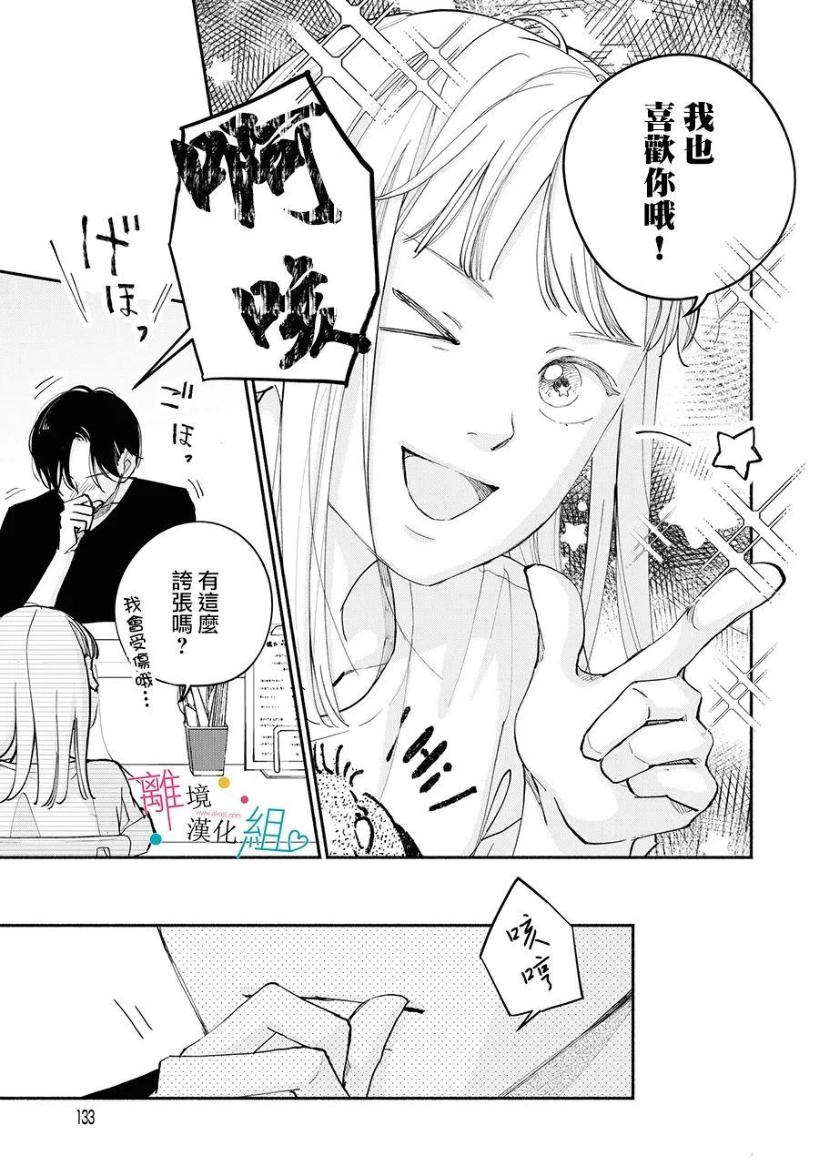 第17.5话26