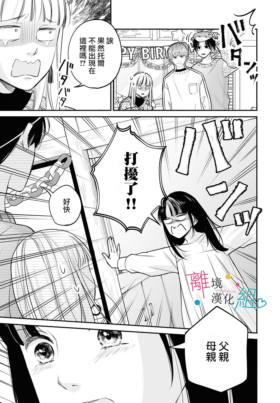 第9话20