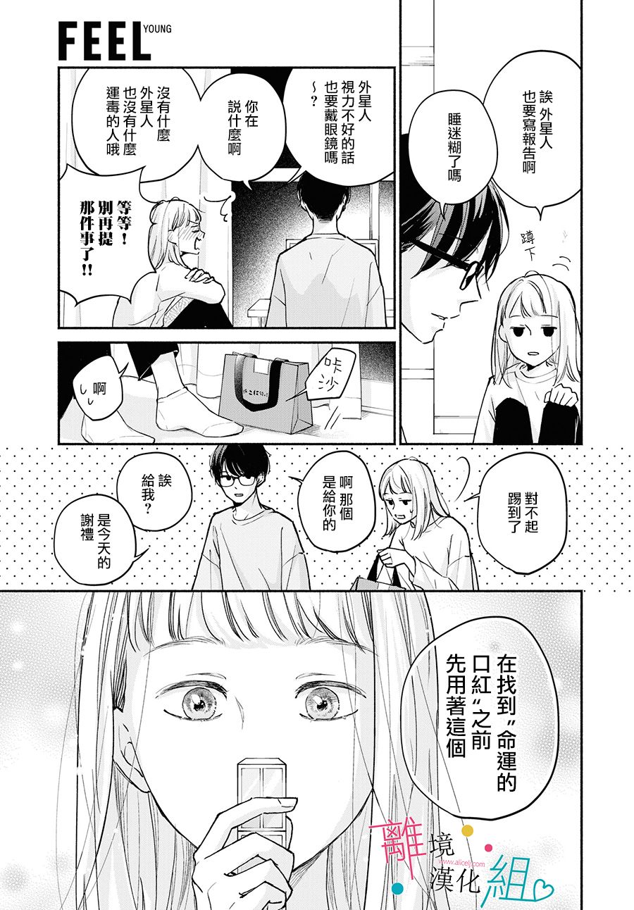 第3话26