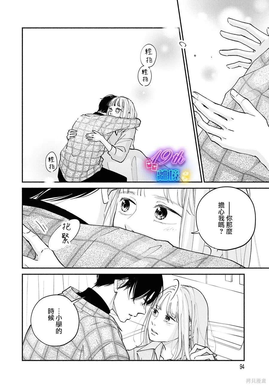 第15话37