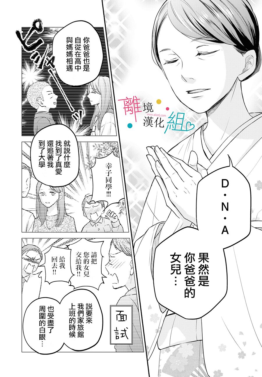 第9话25