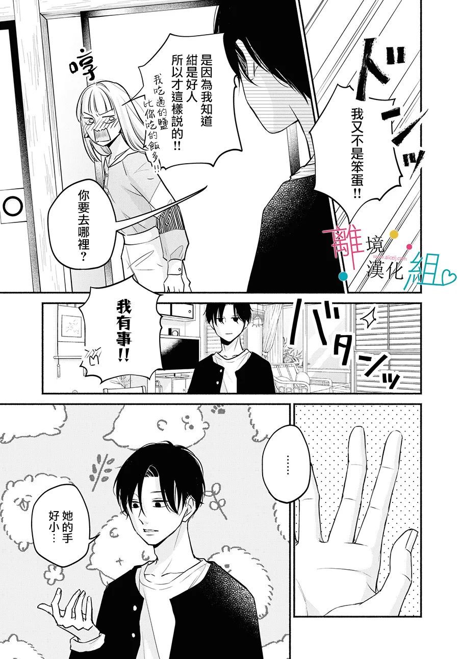 第8话16