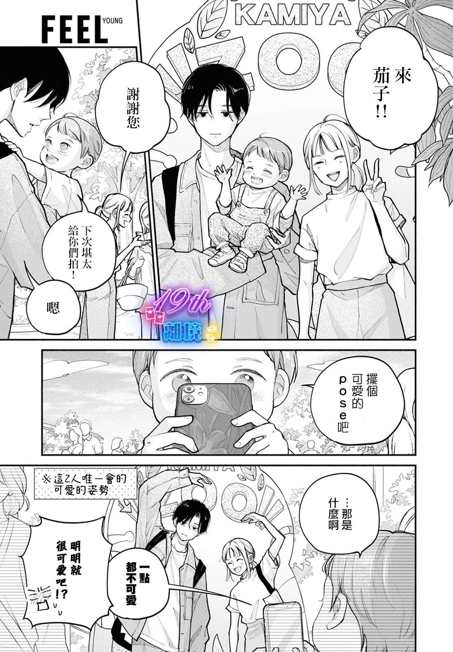 第16话15