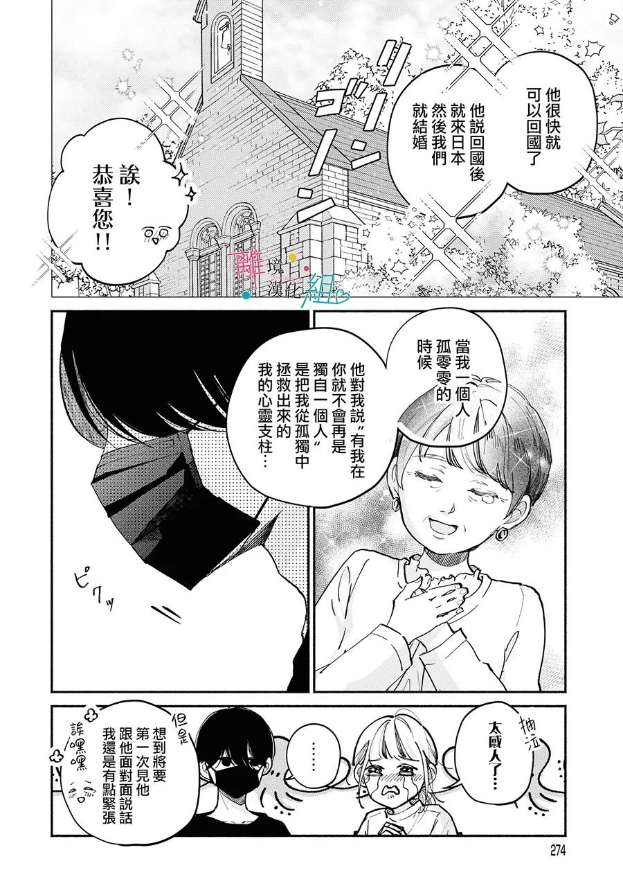 第17话9
