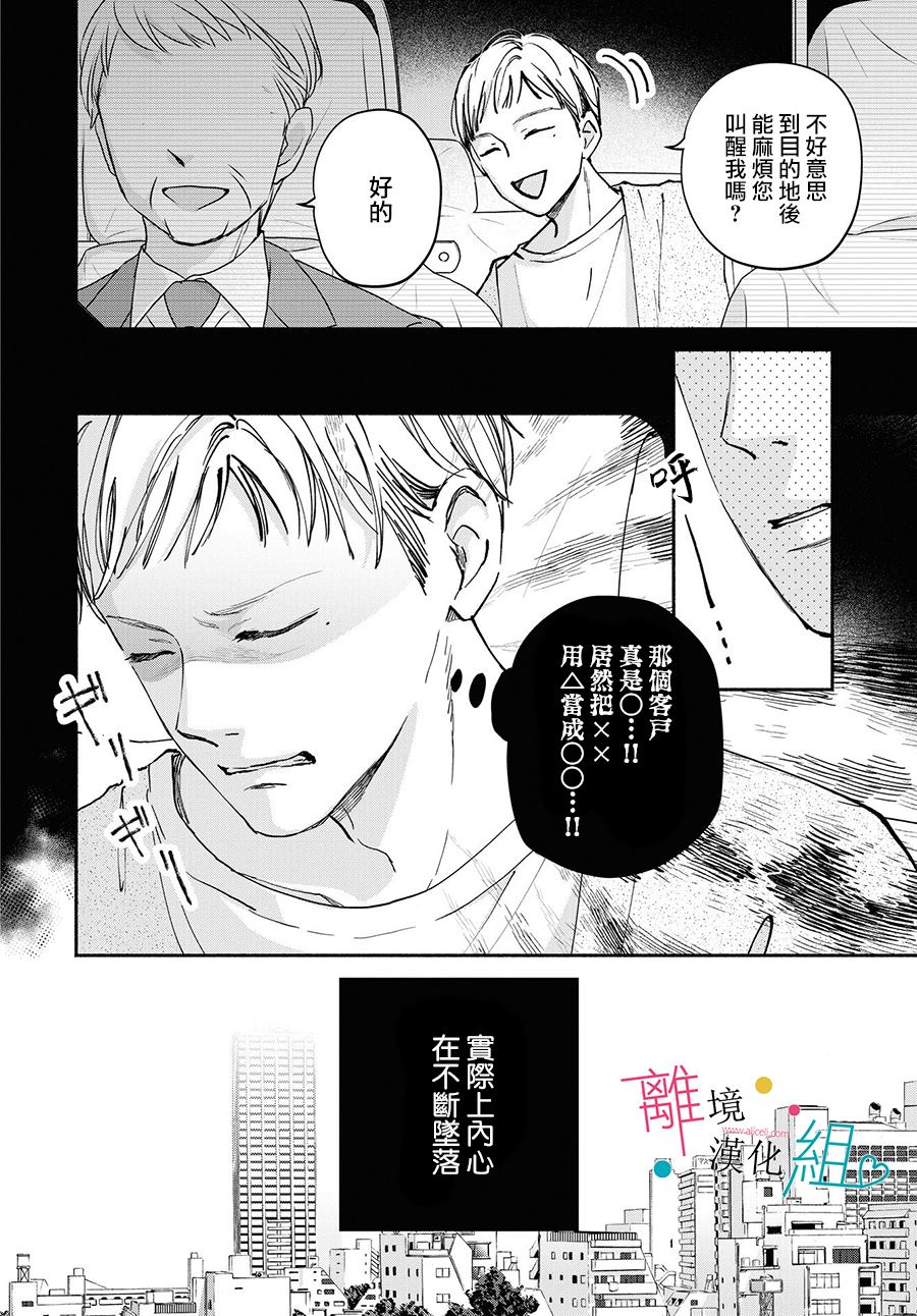 第10话7