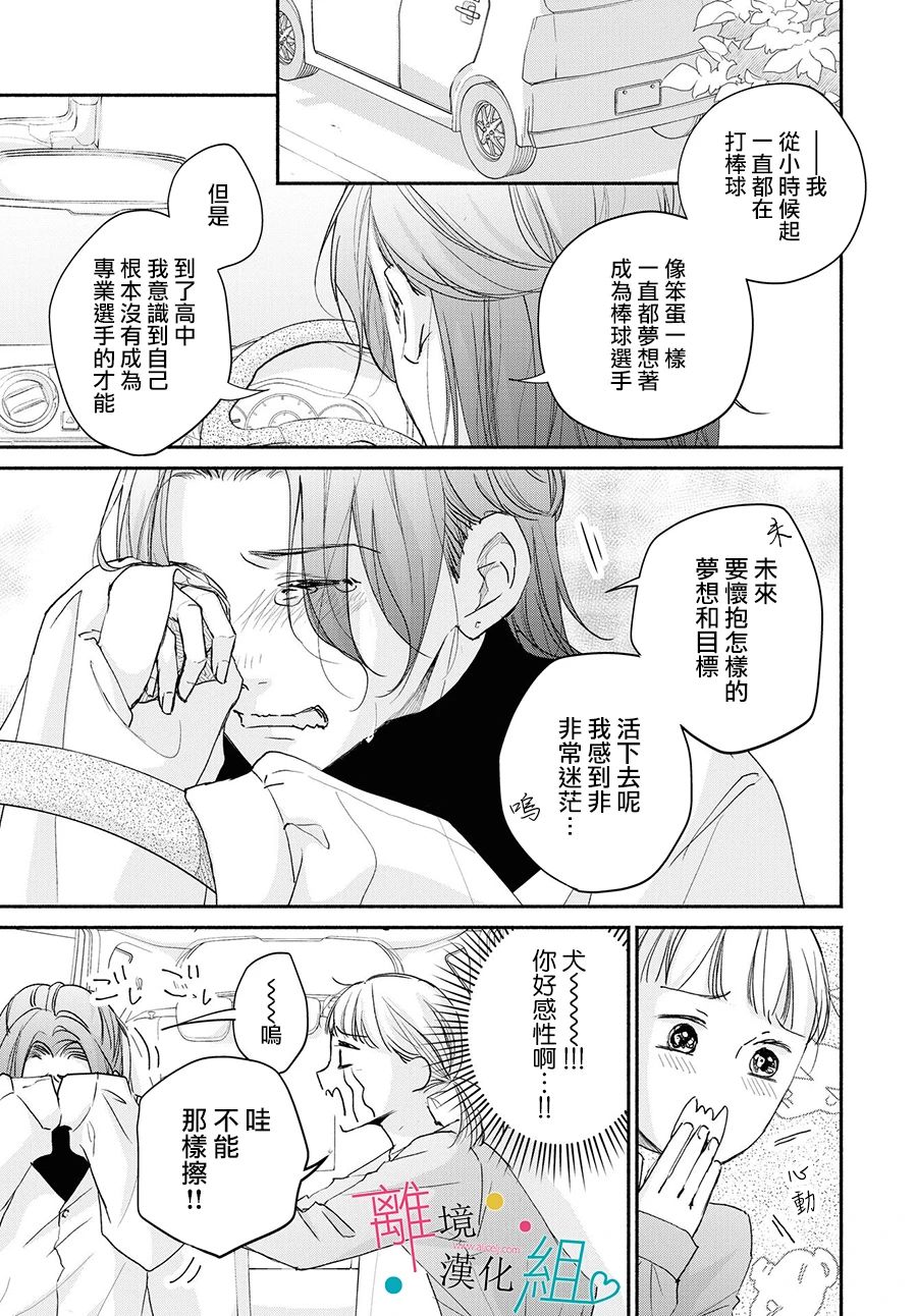 第5话22