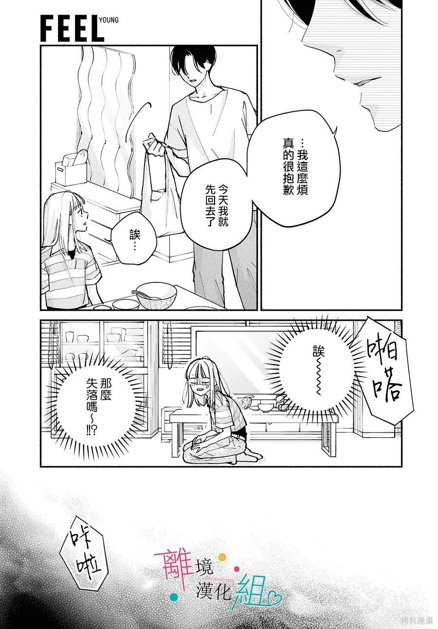 第14话34