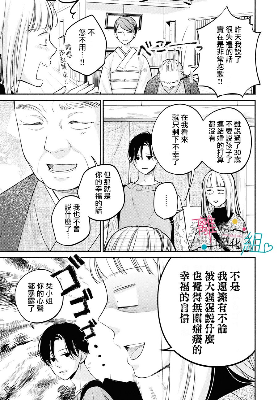 第9话30