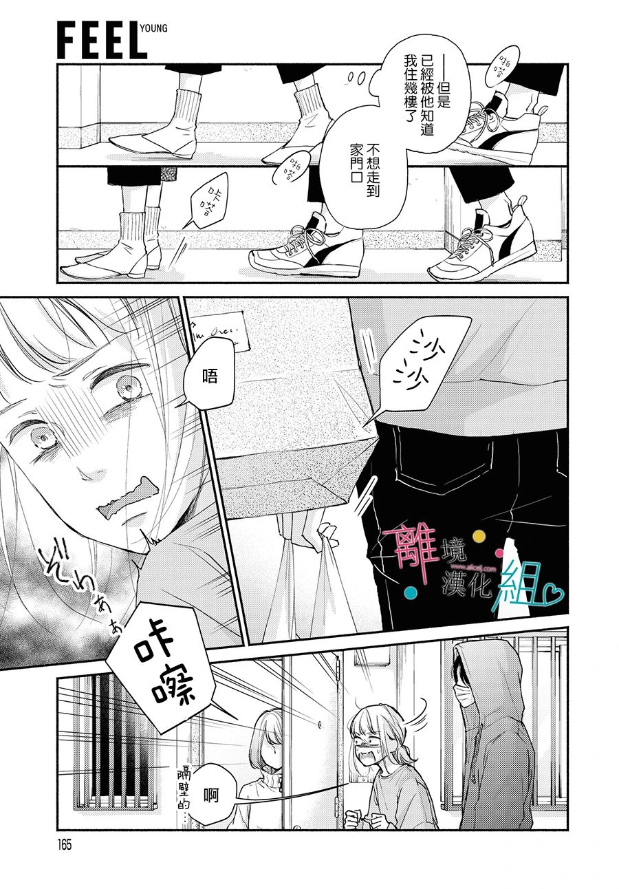 第1话29